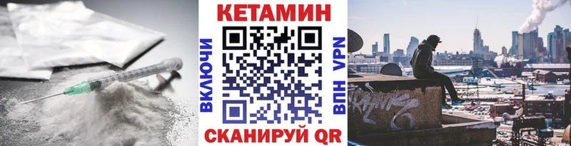Купить закладки  Весьегонск  Кетамин VHQ 