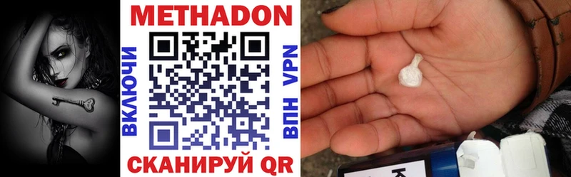 Метадон methadone  Купить где  Весьегонск 