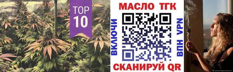 Дистиллят ТГК THC oil  Купить закладки  Весьегонск 